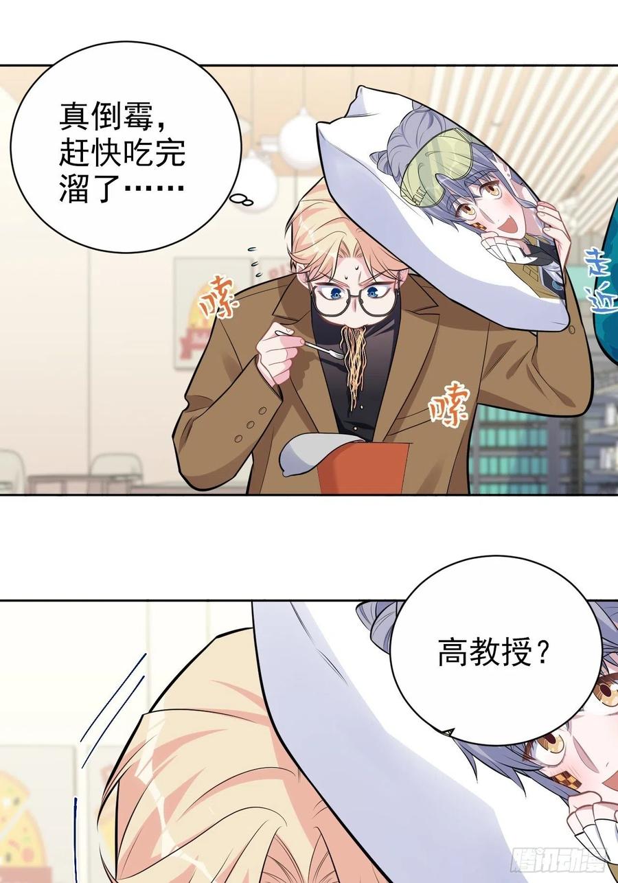 《岳父大人与甄好》189.街头游荡 第22页