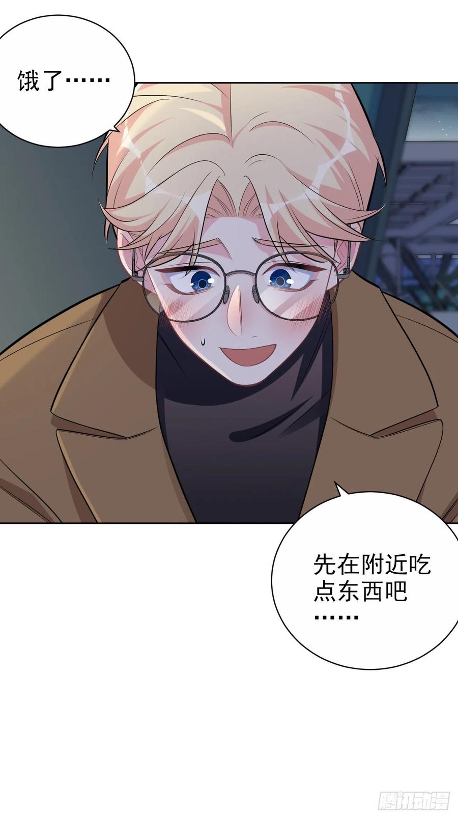 《岳父大人与甄好》189.街头游荡 第12页