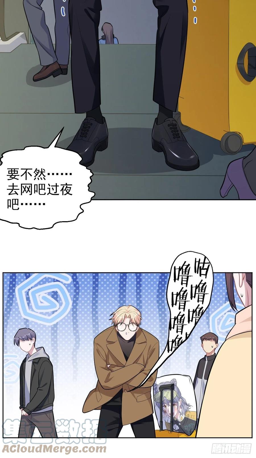 《岳父大人与甄好》189.街头游荡 第11页