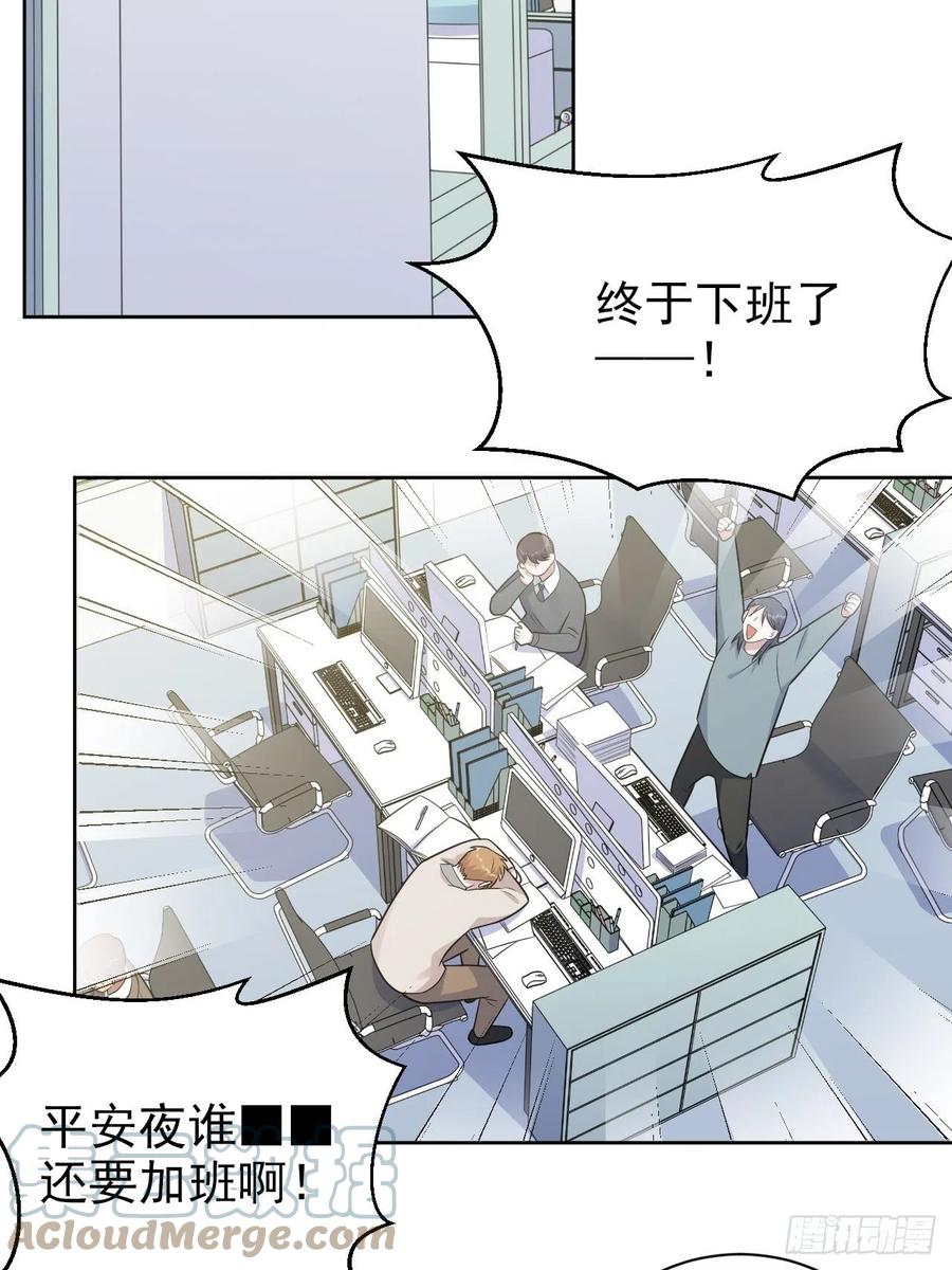 《岳父大人与甄好》189.街头游荡 第3页