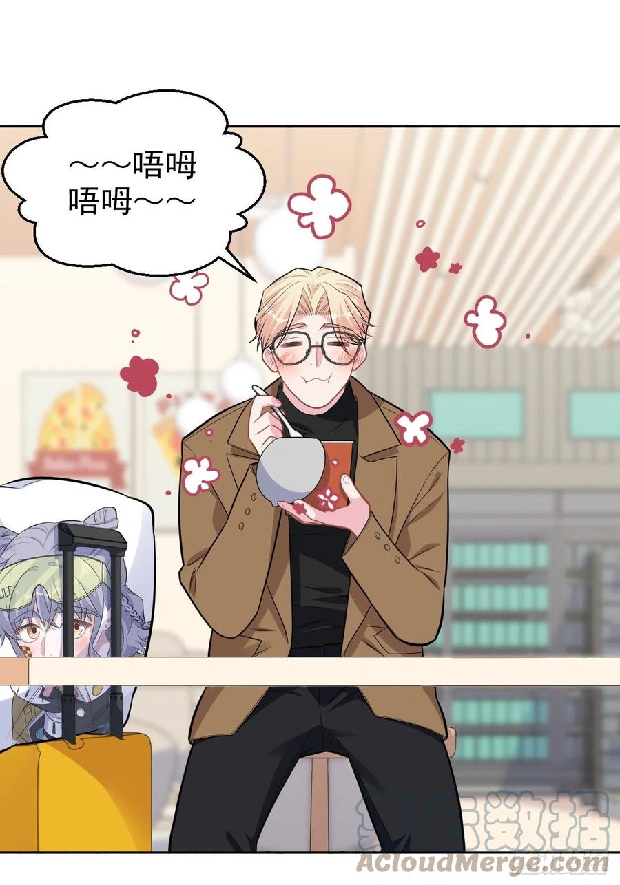 《岳父大人与甄好》189.街头游荡 第15页