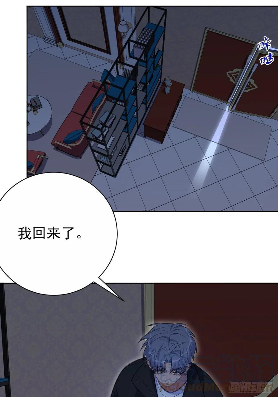 《岳父大人与甄好》189.街头游荡 第25页
