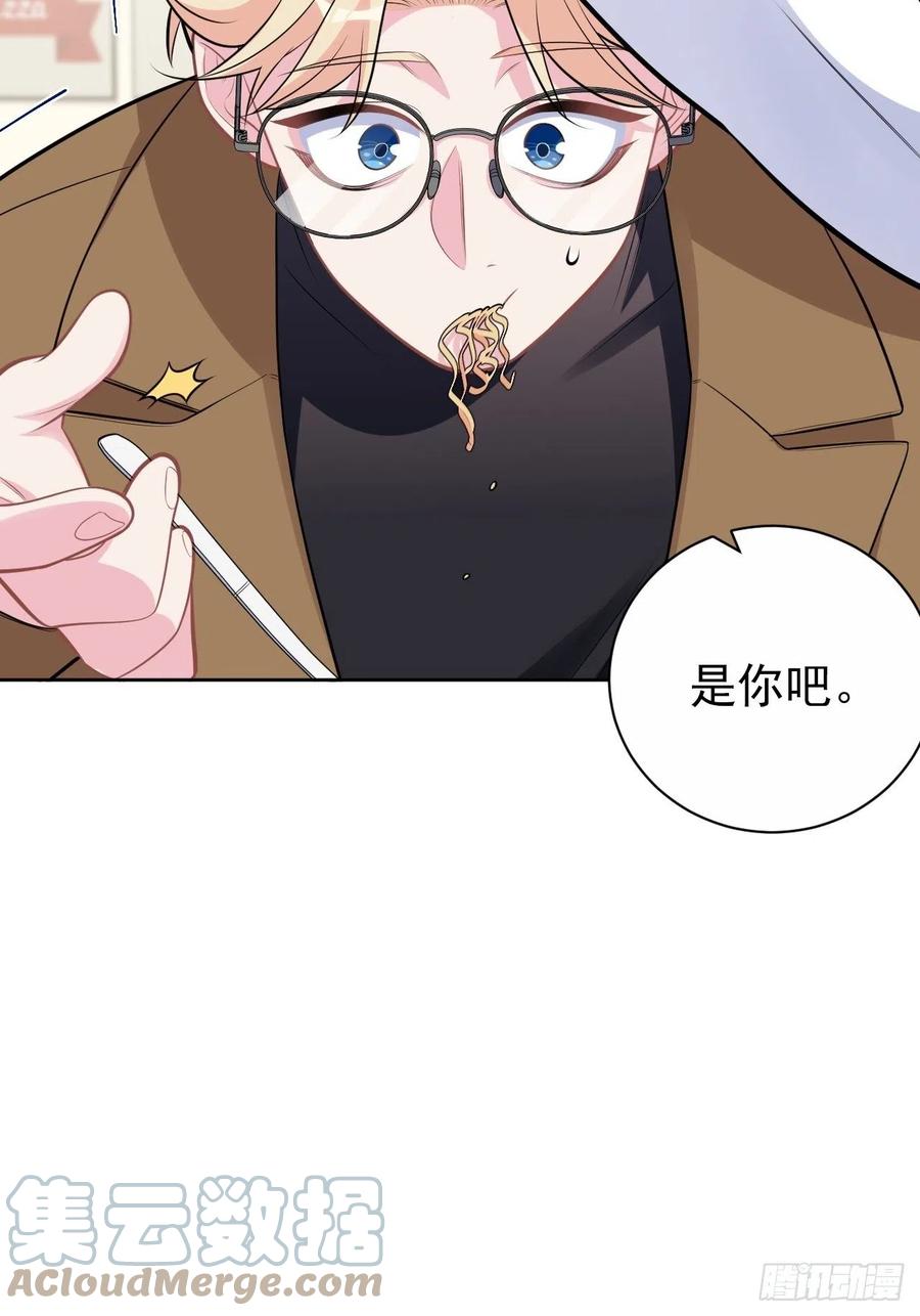 《岳父大人与甄好》189.街头游荡 第23页