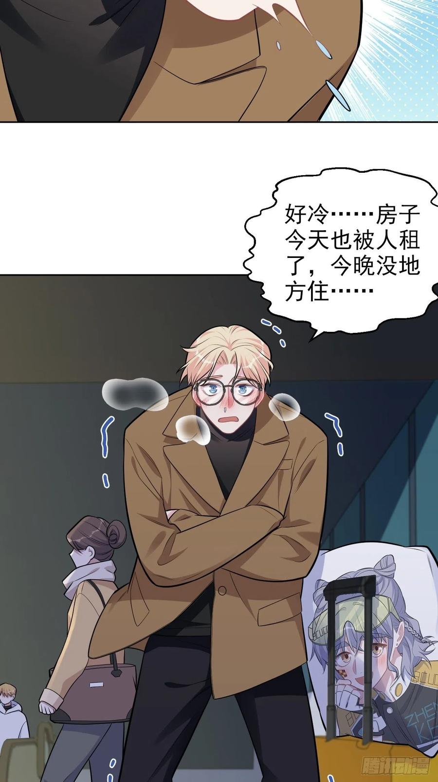 《岳父大人与甄好》189.街头游荡 第10页