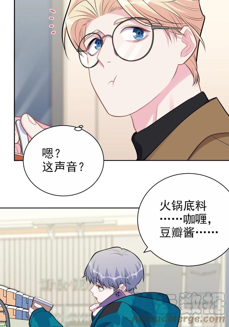 《岳父大人与甄好》189.街头游荡 第17页