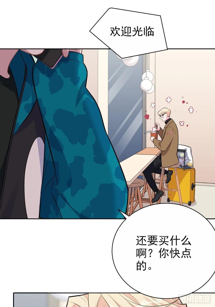 《岳父大人与甄好》189.街头游荡 第16页