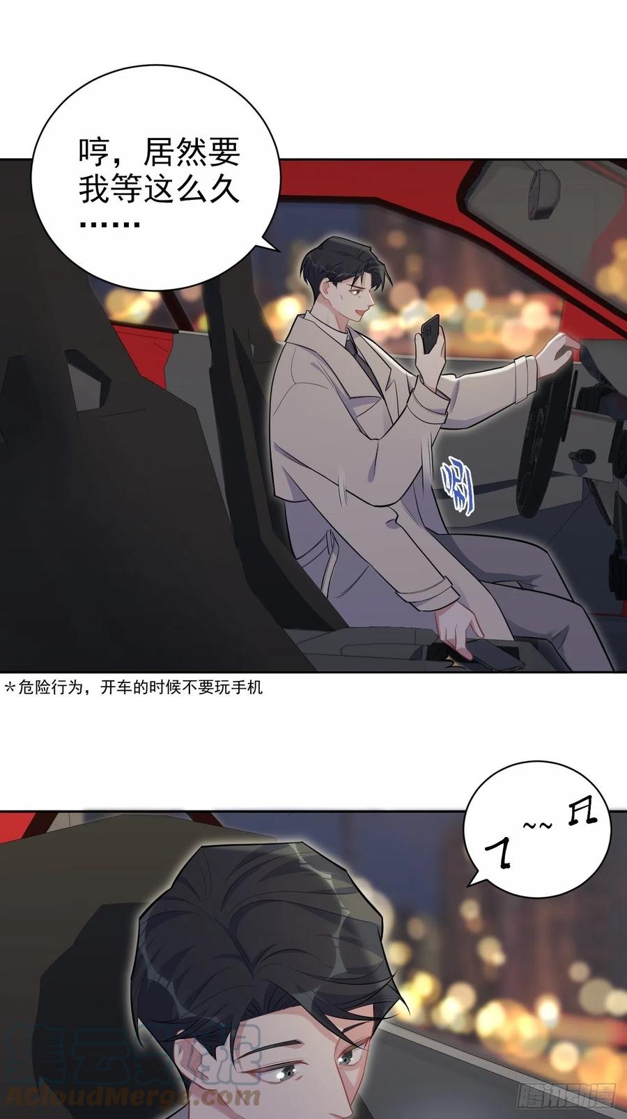 《岳父大人与甄好》189.街头游荡 第33页