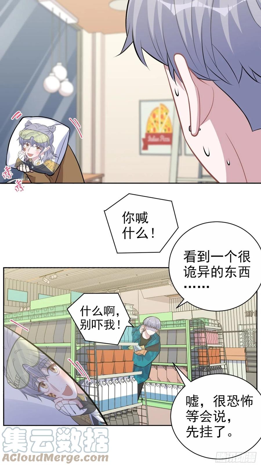 《岳父大人与甄好》189.街头游荡 第21页