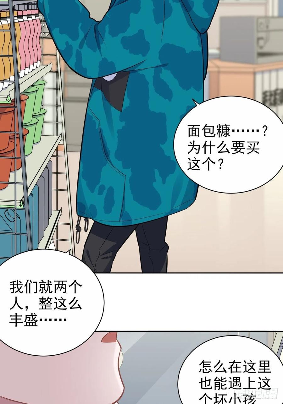 《岳父大人与甄好》189.街头游荡 第18页