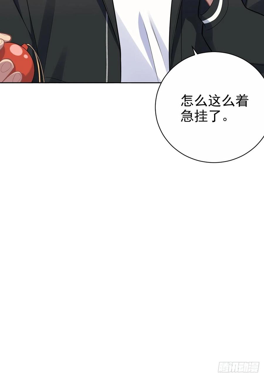 《岳父大人与甄好》190.变态行为 第12页