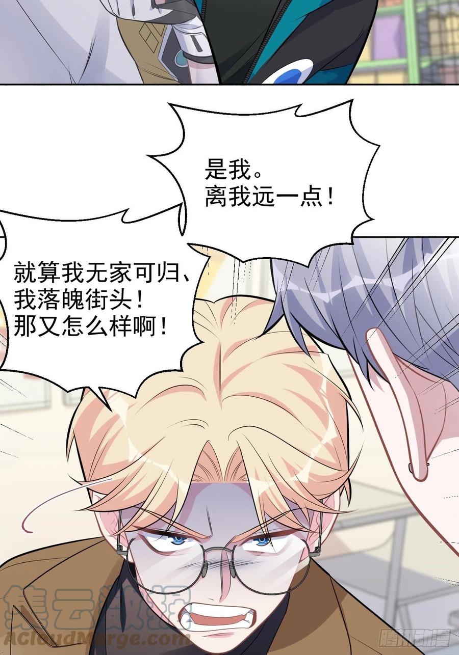 《岳父大人与甄好》190.变态行为 第15页
