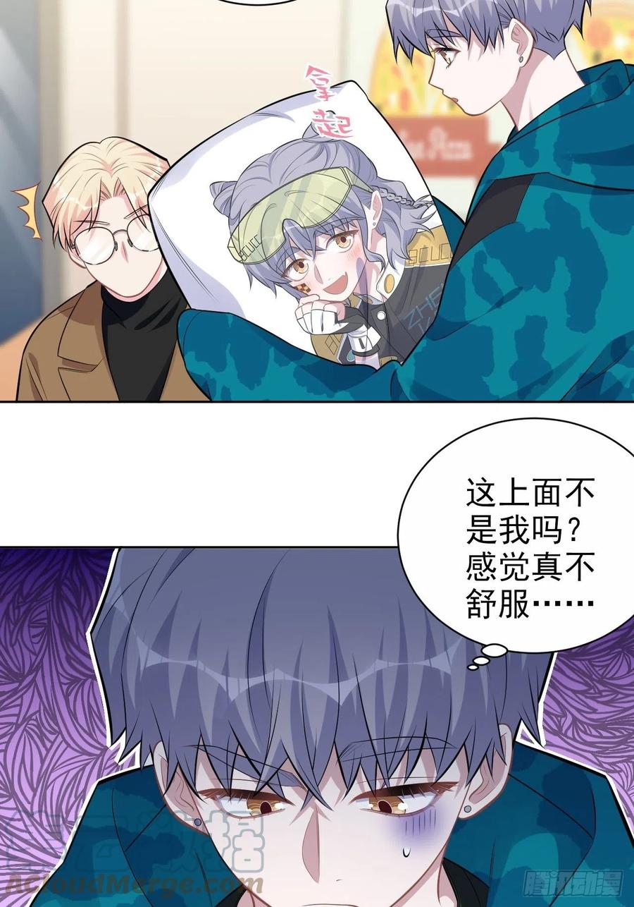 《岳父大人与甄好》190.变态行为 第23页