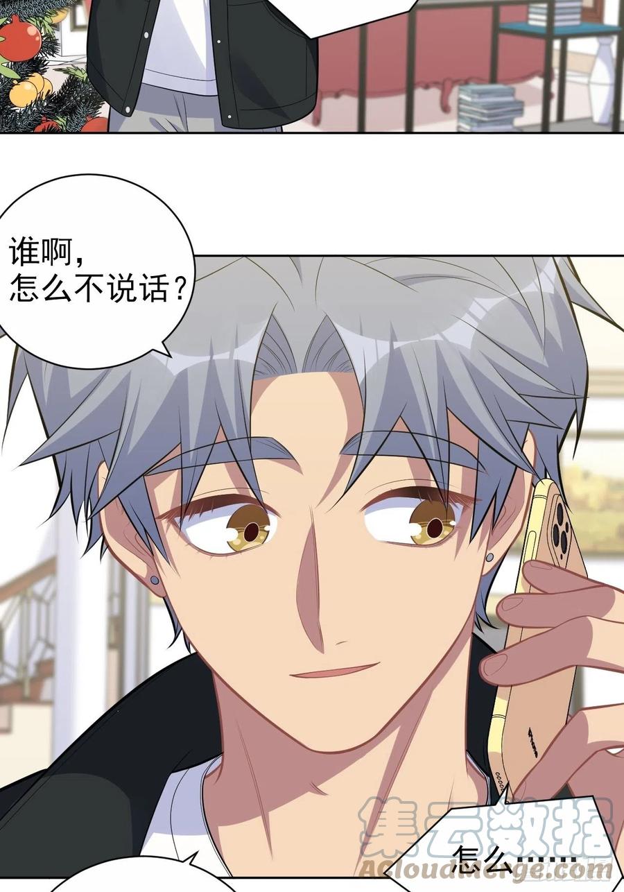 《岳父大人与甄好》190.变态行为 第7页