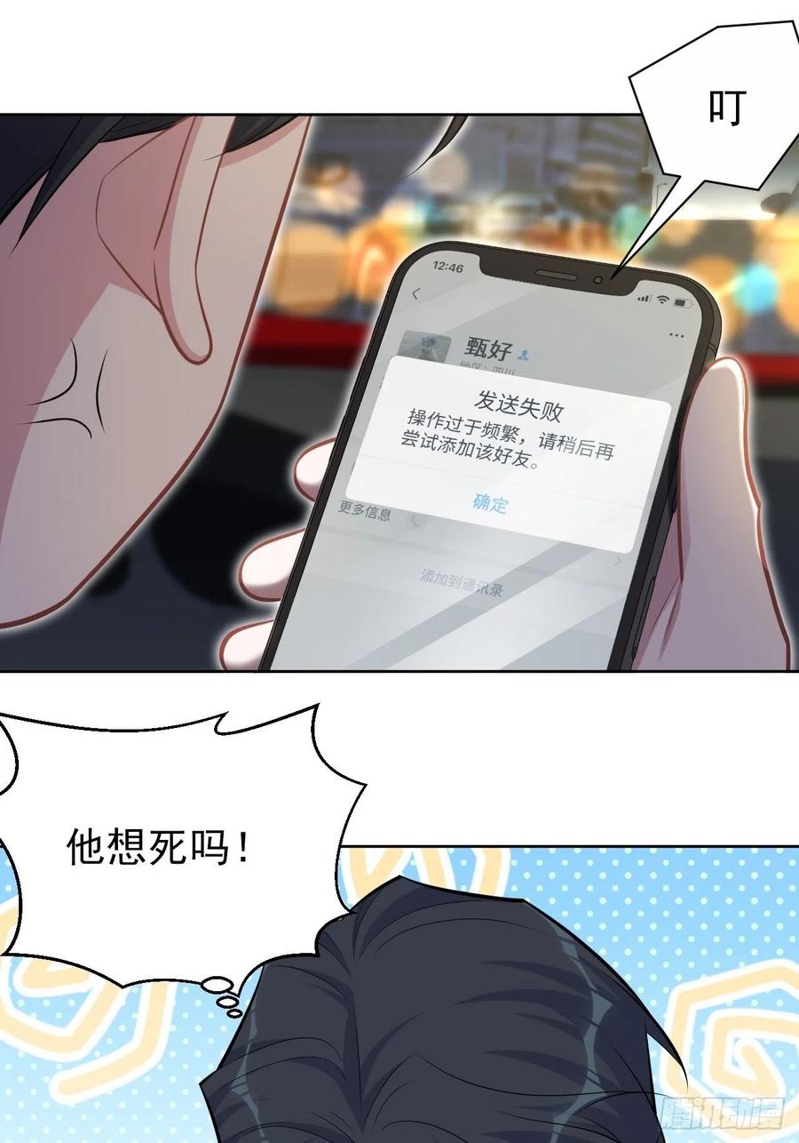 《岳父大人与甄好》190.变态行为 第4页