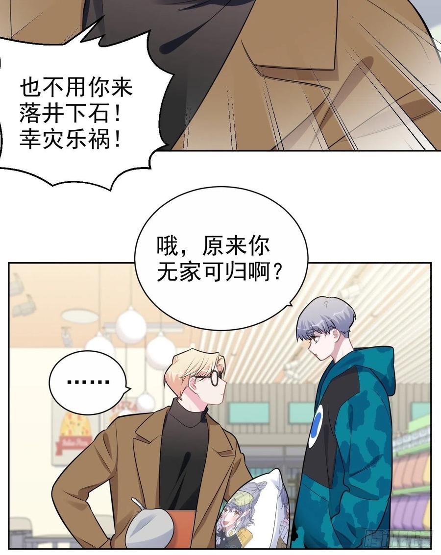 《岳父大人与甄好》190.变态行为 第16页