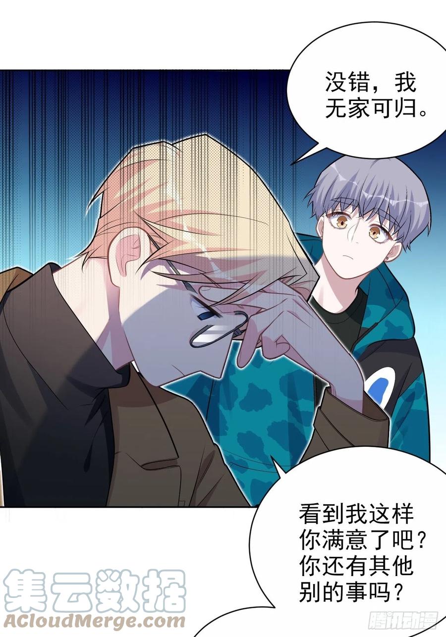 《岳父大人与甄好》190.变态行为 第17页