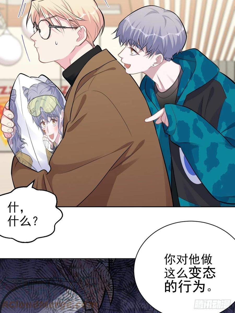 《岳父大人与甄好》190.变态行为 第27页