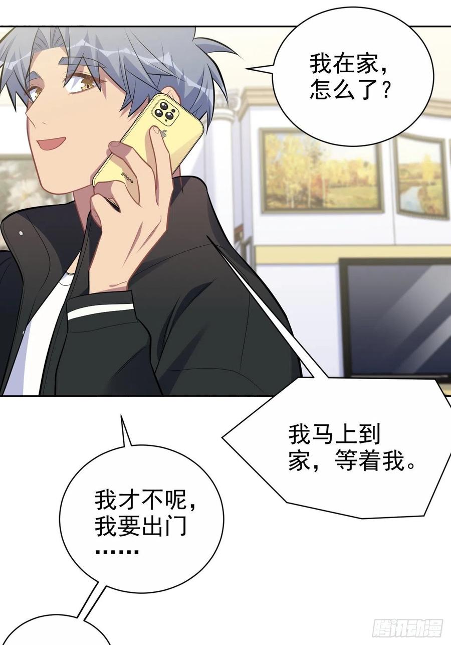 《岳父大人与甄好》190.变态行为 第10页