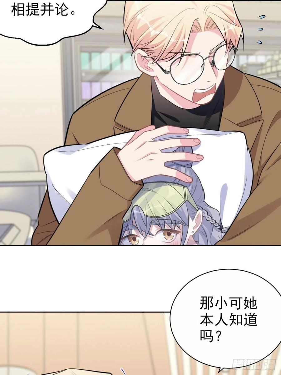 《岳父大人与甄好》190.变态行为 第26页