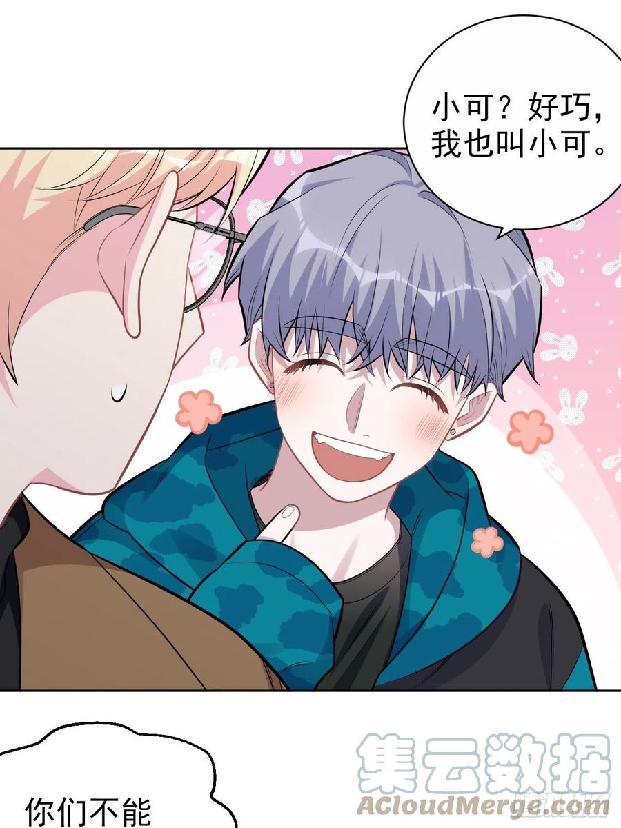 《岳父大人与甄好》190.变态行为 第25页