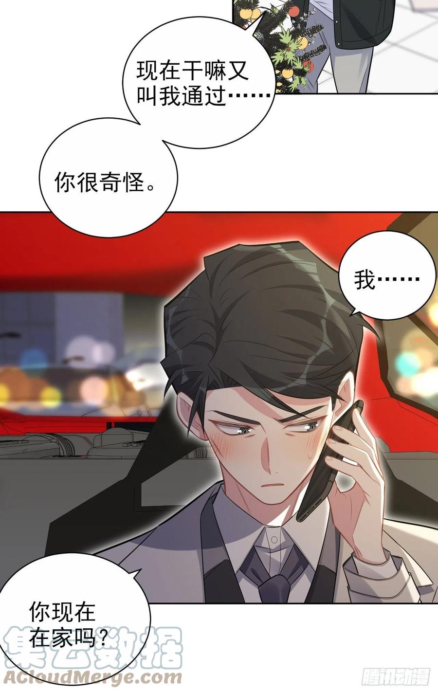 《岳父大人与甄好》190.变态行为 第9页