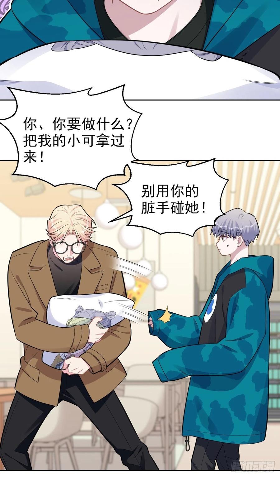 《岳父大人与甄好》190.变态行为 第24页