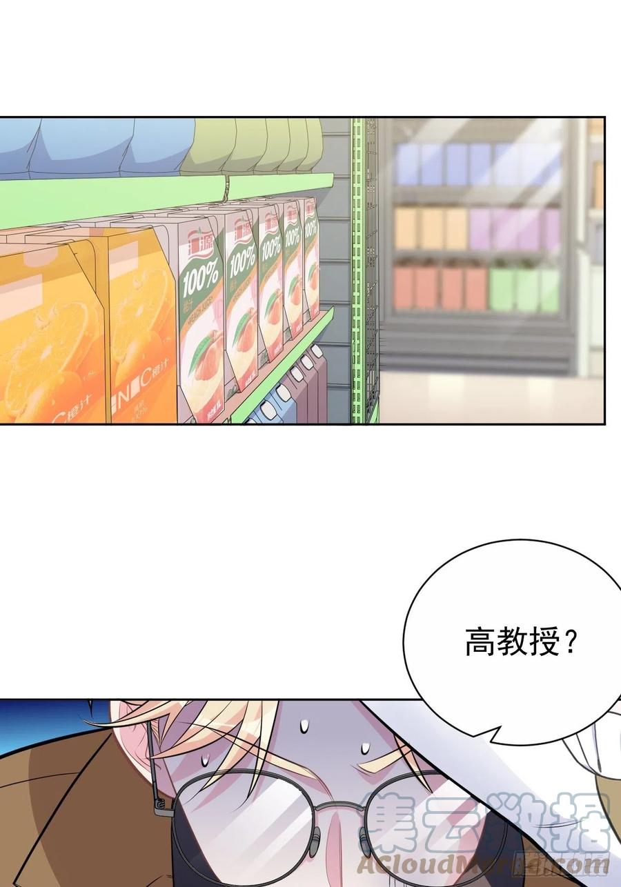 《岳父大人与甄好》190.变态行为 第13页