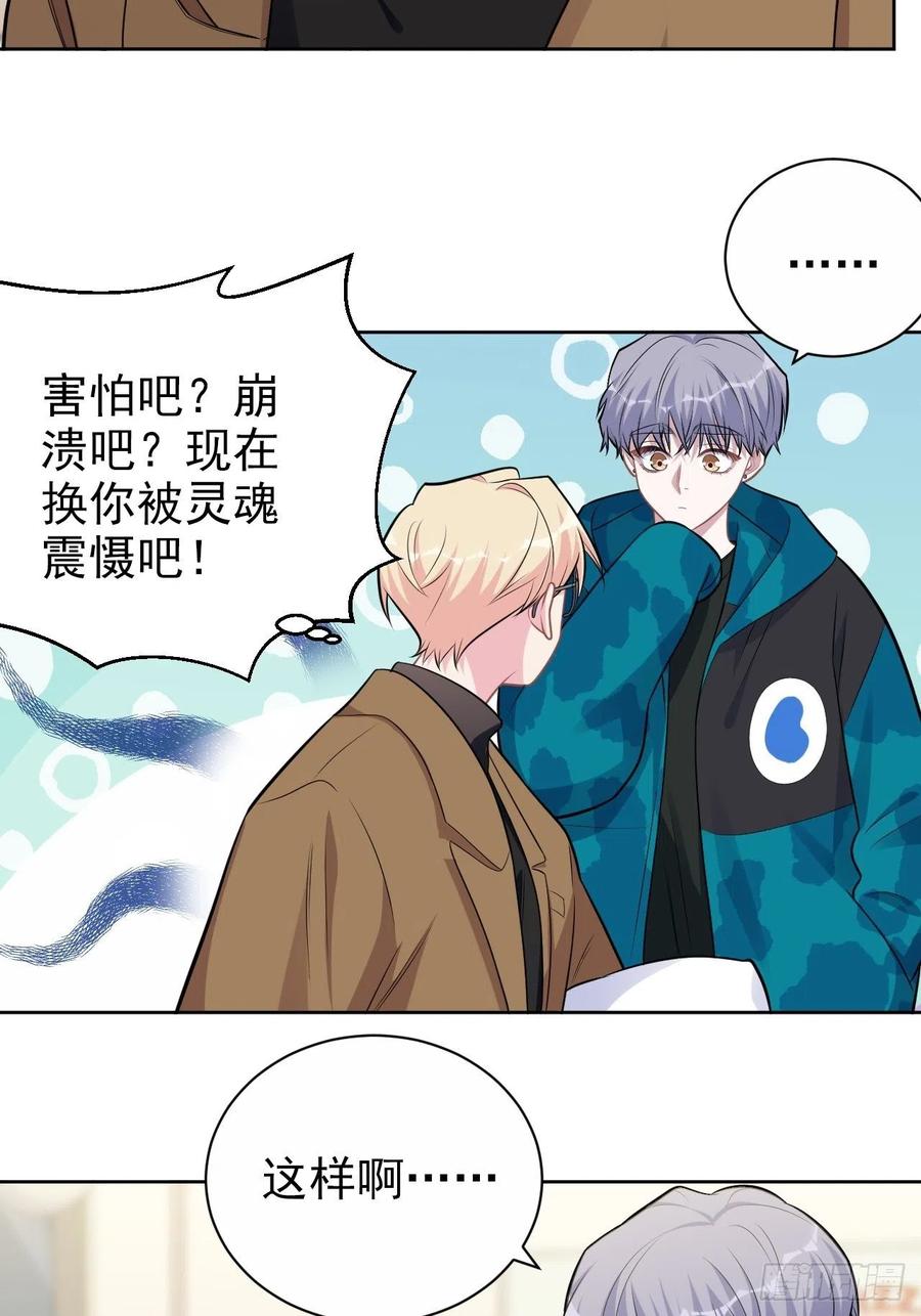 《岳父大人与甄好》190.变态行为 第22页