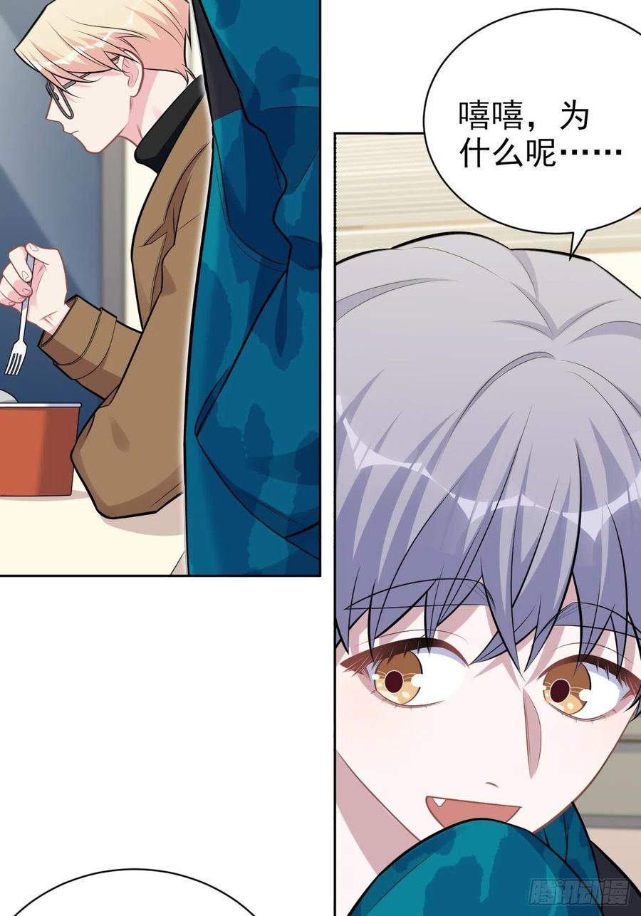 《岳父大人与甄好》190.变态行为 第20页