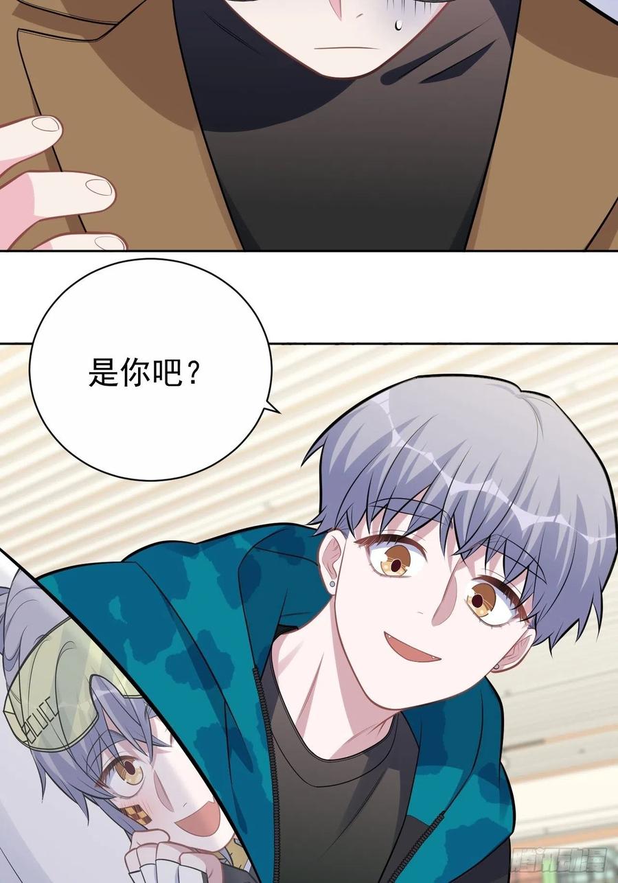 《岳父大人与甄好》190.变态行为 第14页
