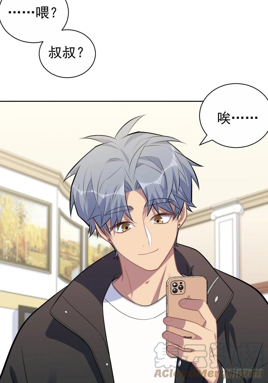 《岳父大人与甄好》190.变态行为 第11页