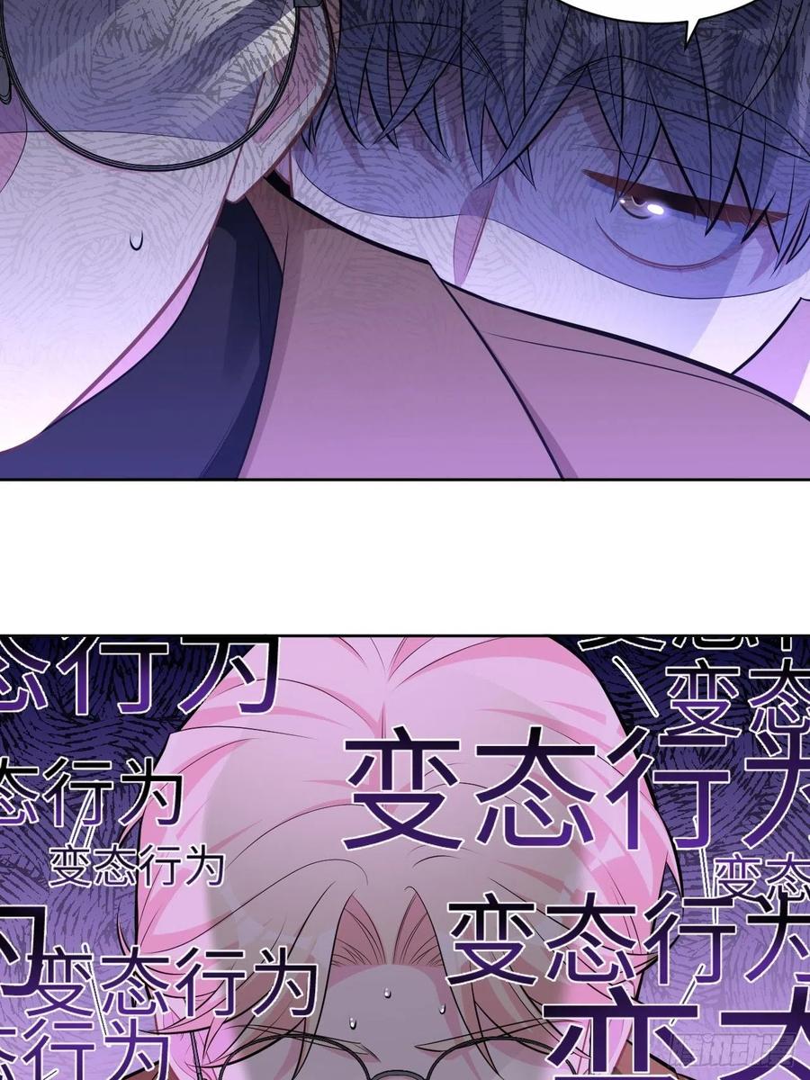 《岳父大人与甄好》190.变态行为 第28页