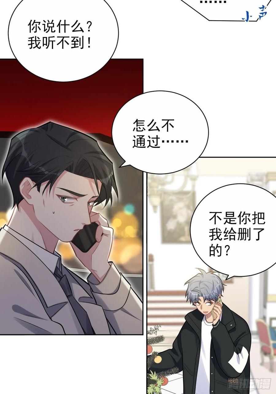 《岳父大人与甄好》190.变态行为 第8页