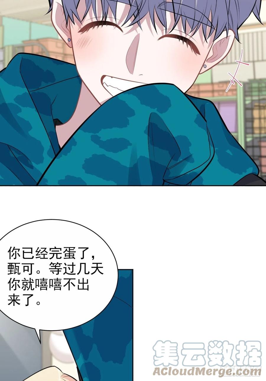 《岳父大人与甄好》190.变态行为 第19页