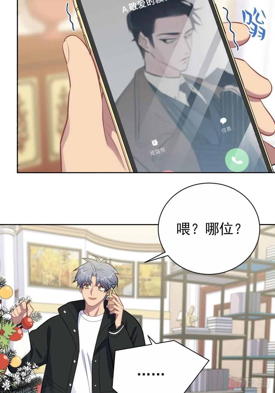 《岳父大人与甄好》190.变态行为 第6页