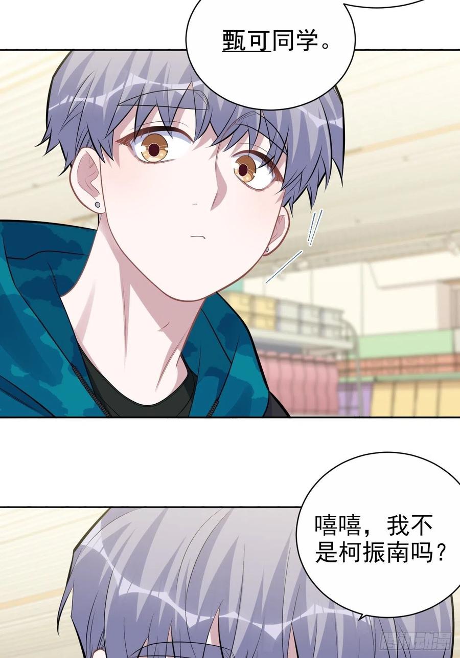 《岳父大人与甄好》190.变态行为 第18页