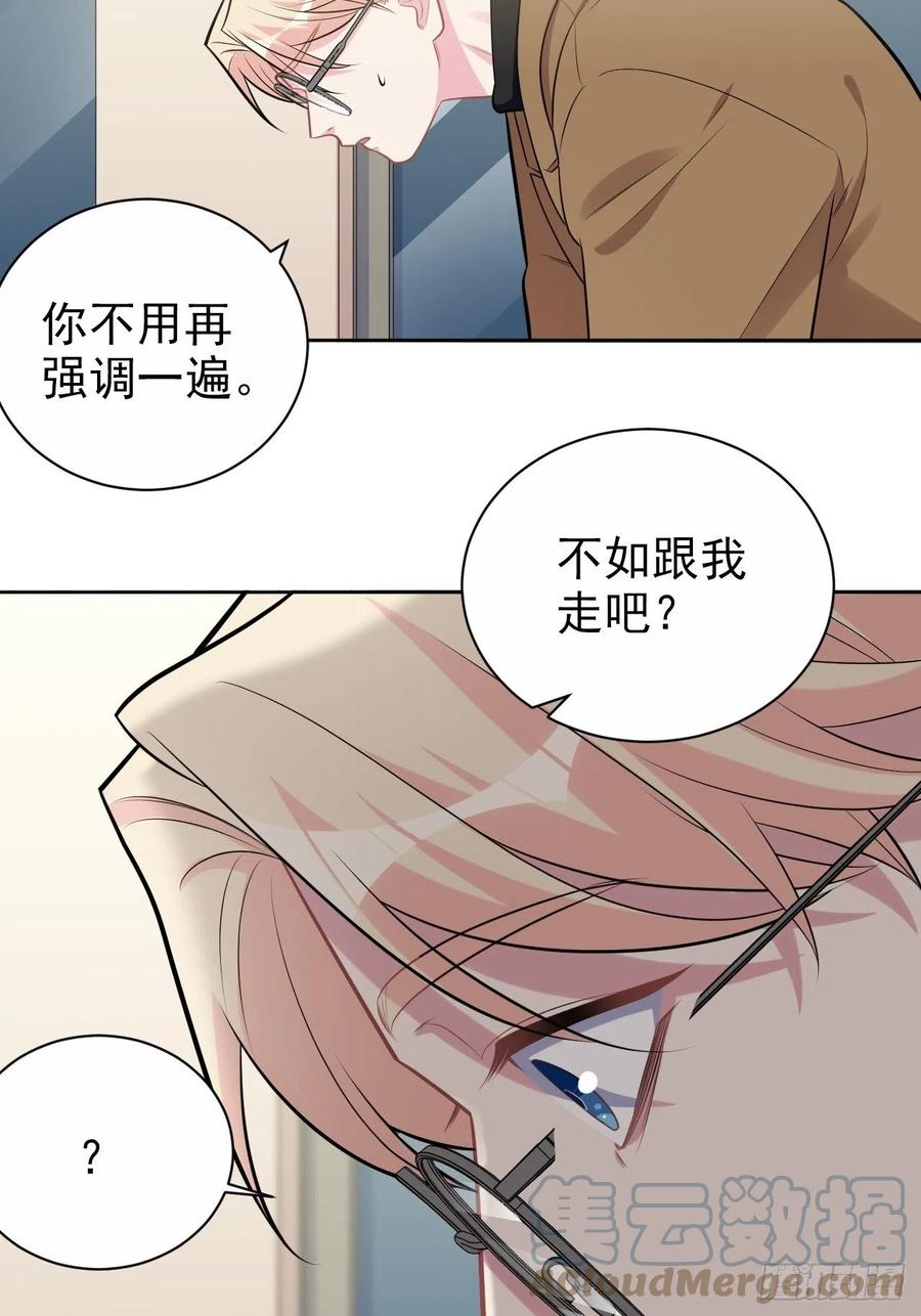 《岳父大人与甄好》191.和我回家吧 第23页