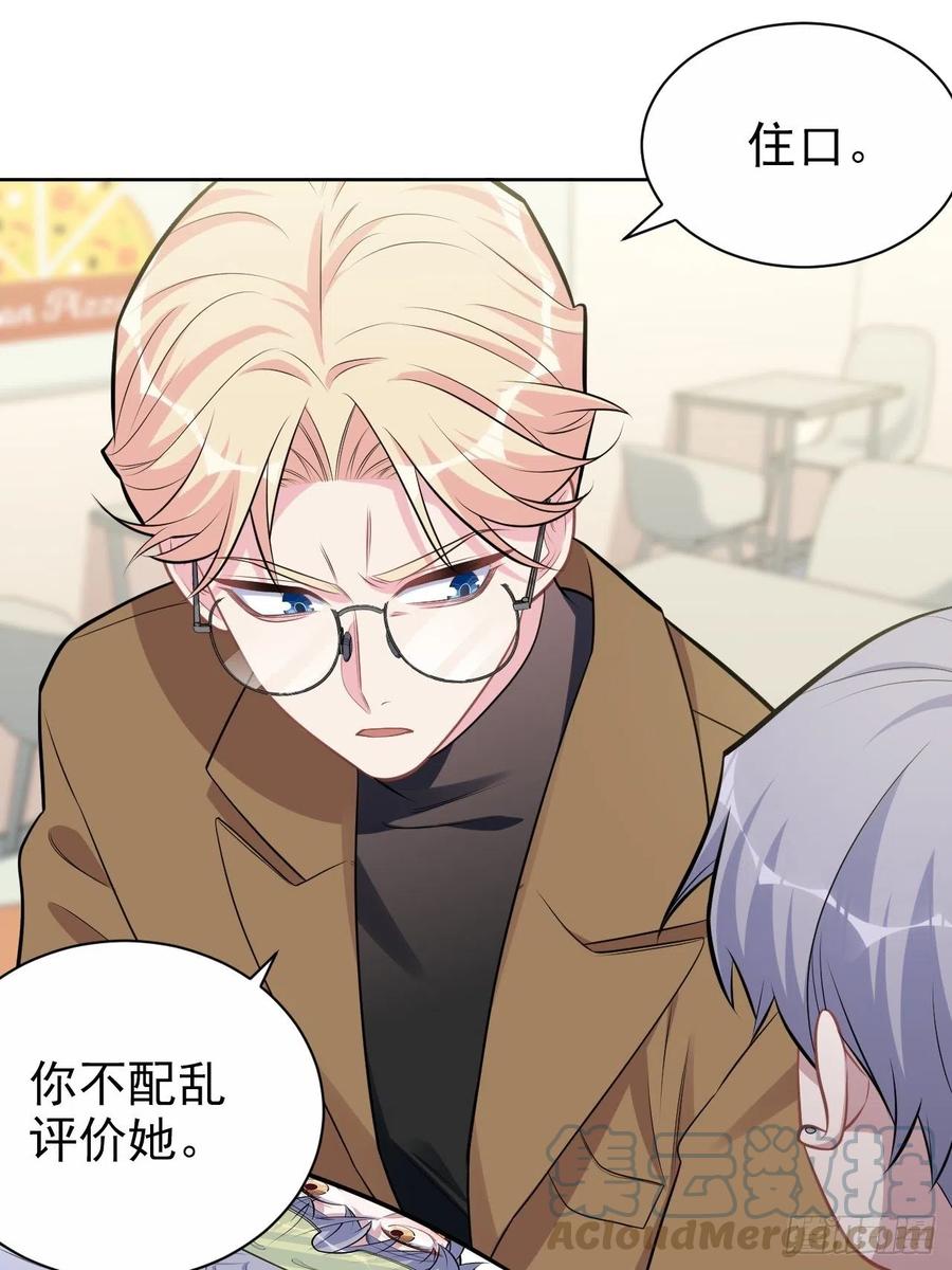 《岳父大人与甄好》191.和我回家吧 第7页