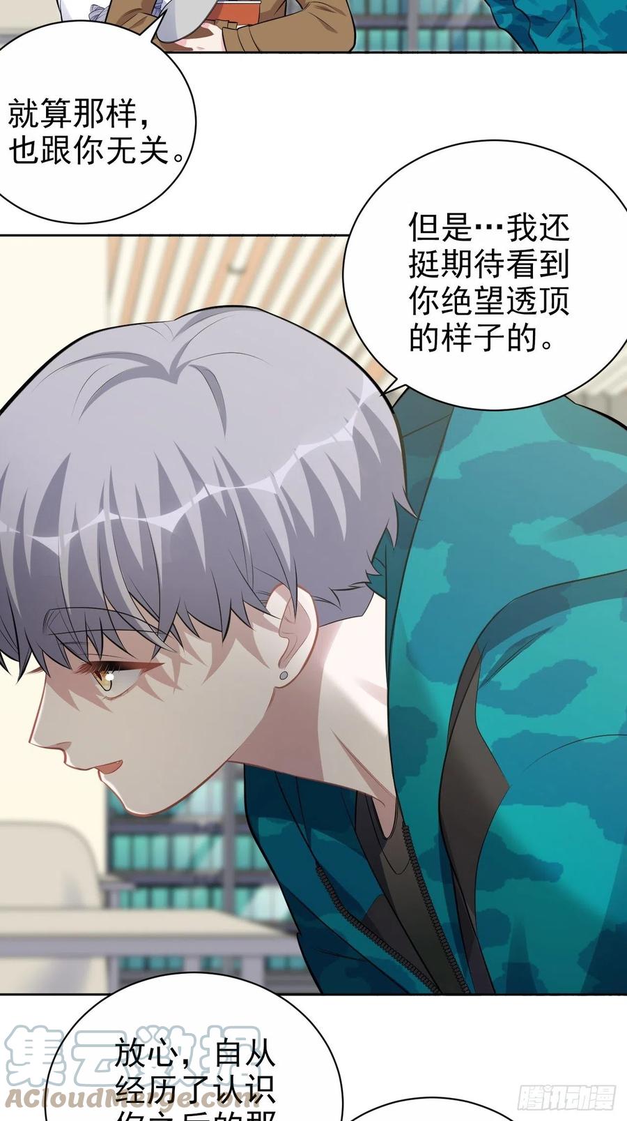 《岳父大人与甄好》191.和我回家吧 第17页