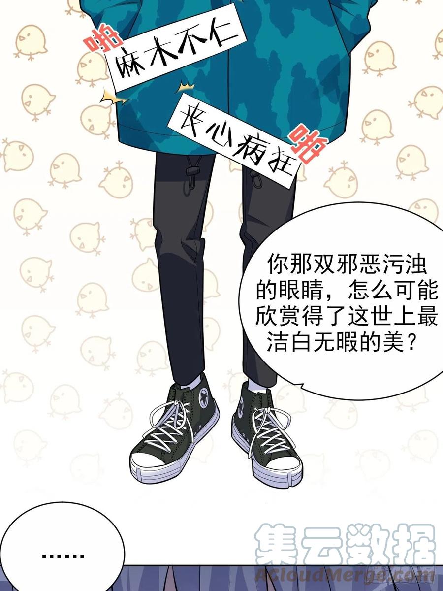 《岳父大人与甄好》191.和我回家吧 第9页