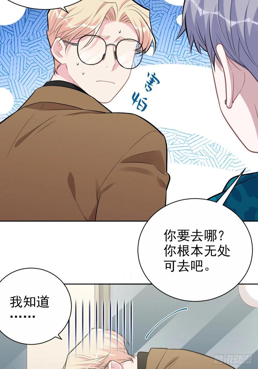 《岳父大人与甄好》191.和我回家吧 第22页