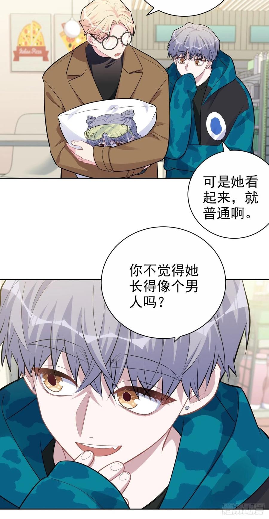 《岳父大人与甄好》191.和我回家吧 第6页