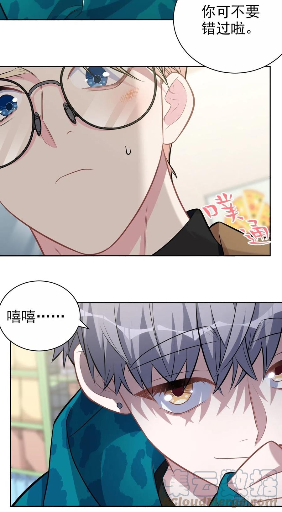 《岳父大人与甄好》191.和我回家吧 第13页