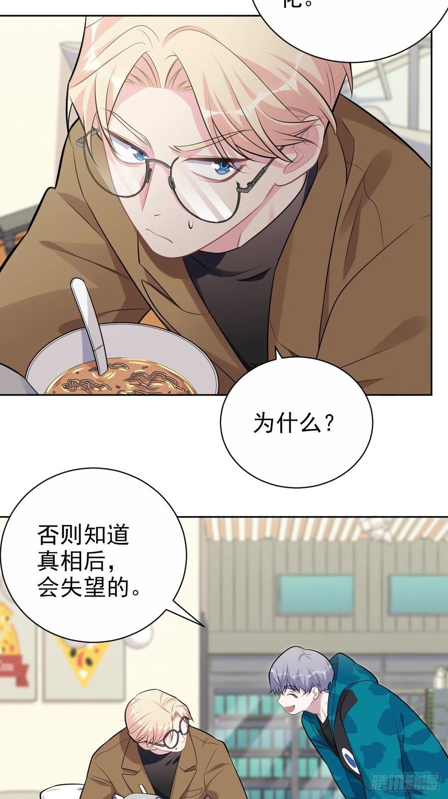 《岳父大人与甄好》191.和我回家吧 第16页