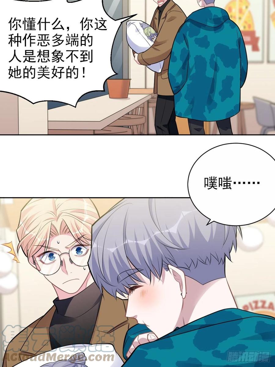 《岳父大人与甄好》191.和我回家吧 第11页