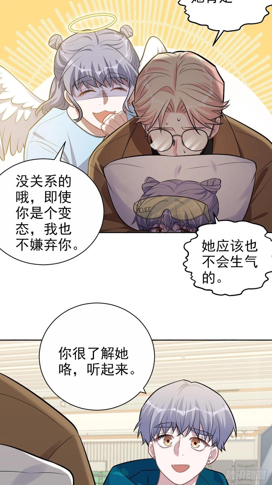 《岳父大人与甄好》191.和我回家吧 第4页