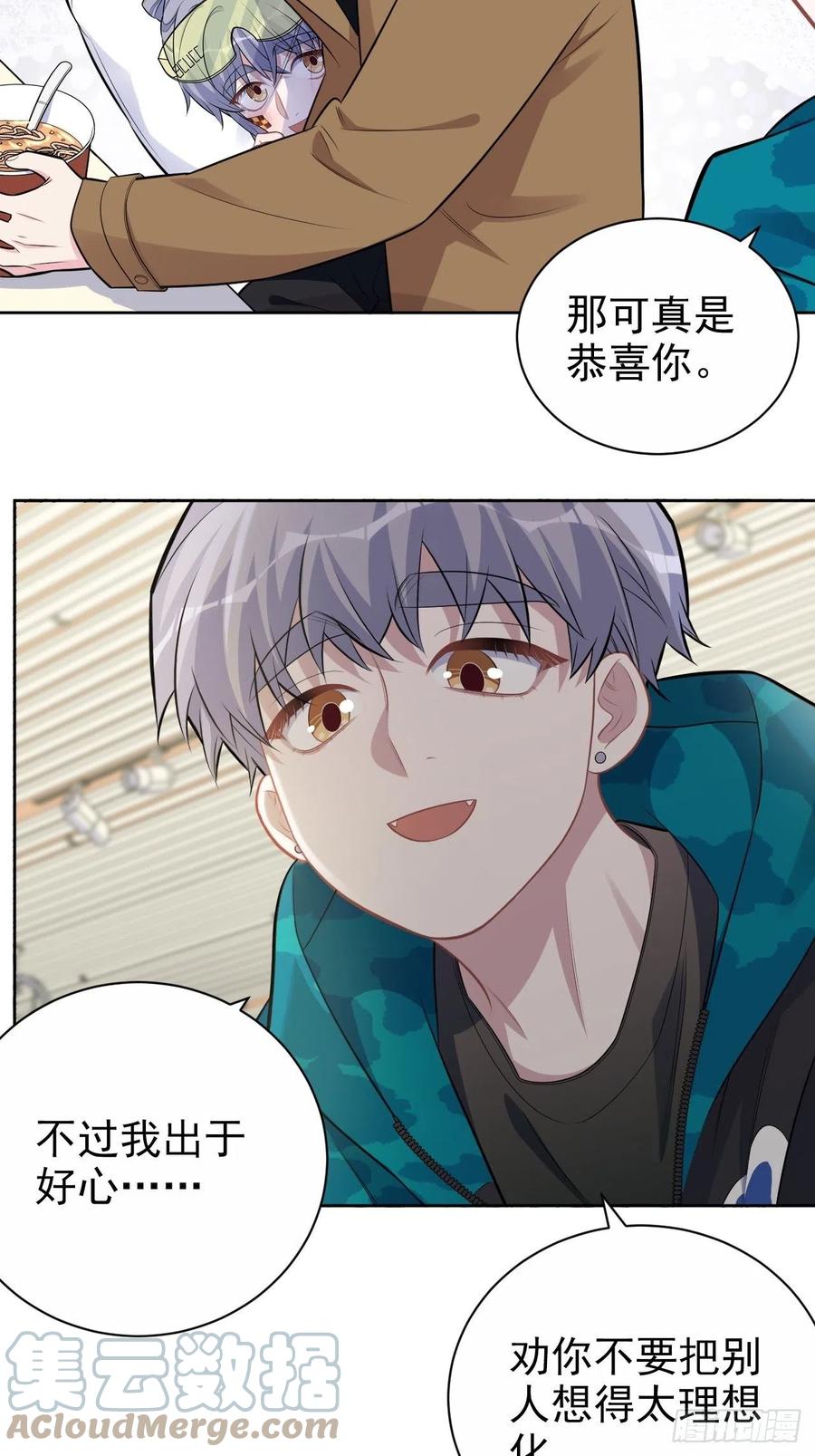 《岳父大人与甄好》191.和我回家吧 第15页