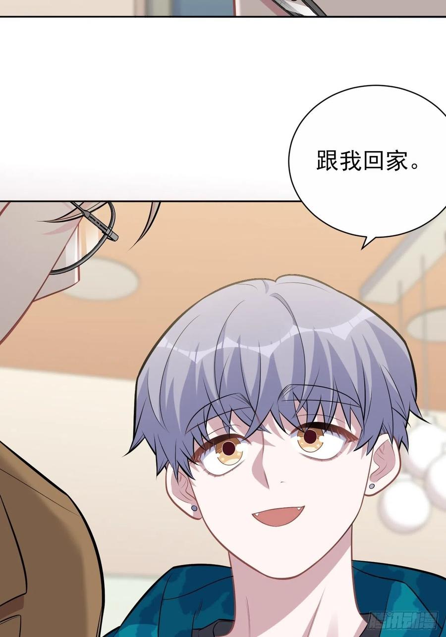 《岳父大人与甄好》191.和我回家吧 第24页