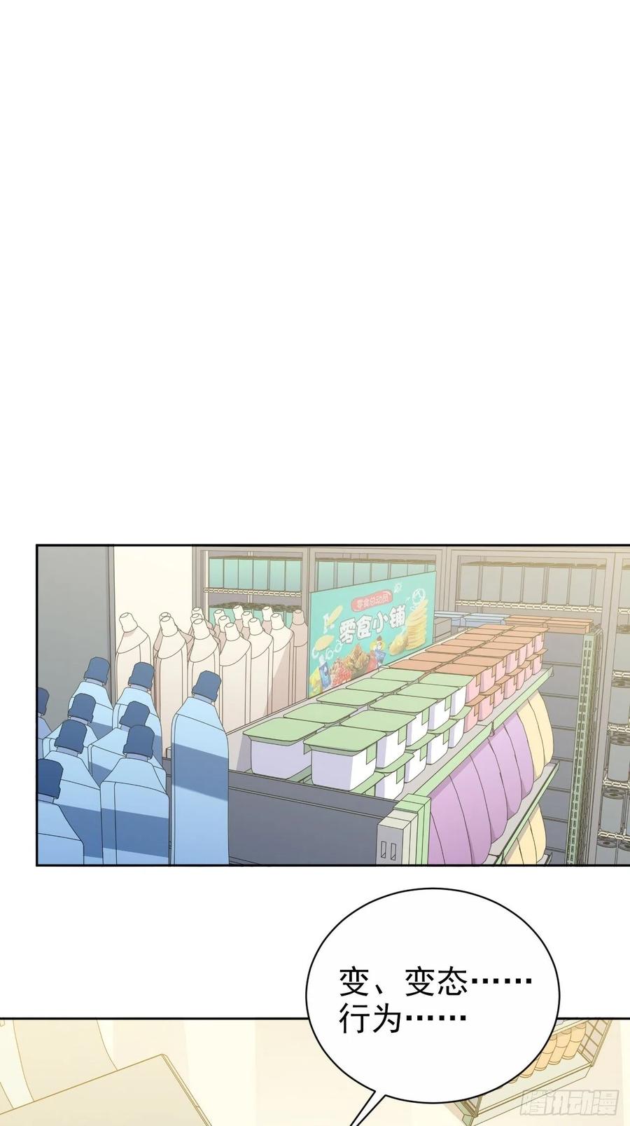 《岳父大人与甄好》191.和我回家吧 第2页