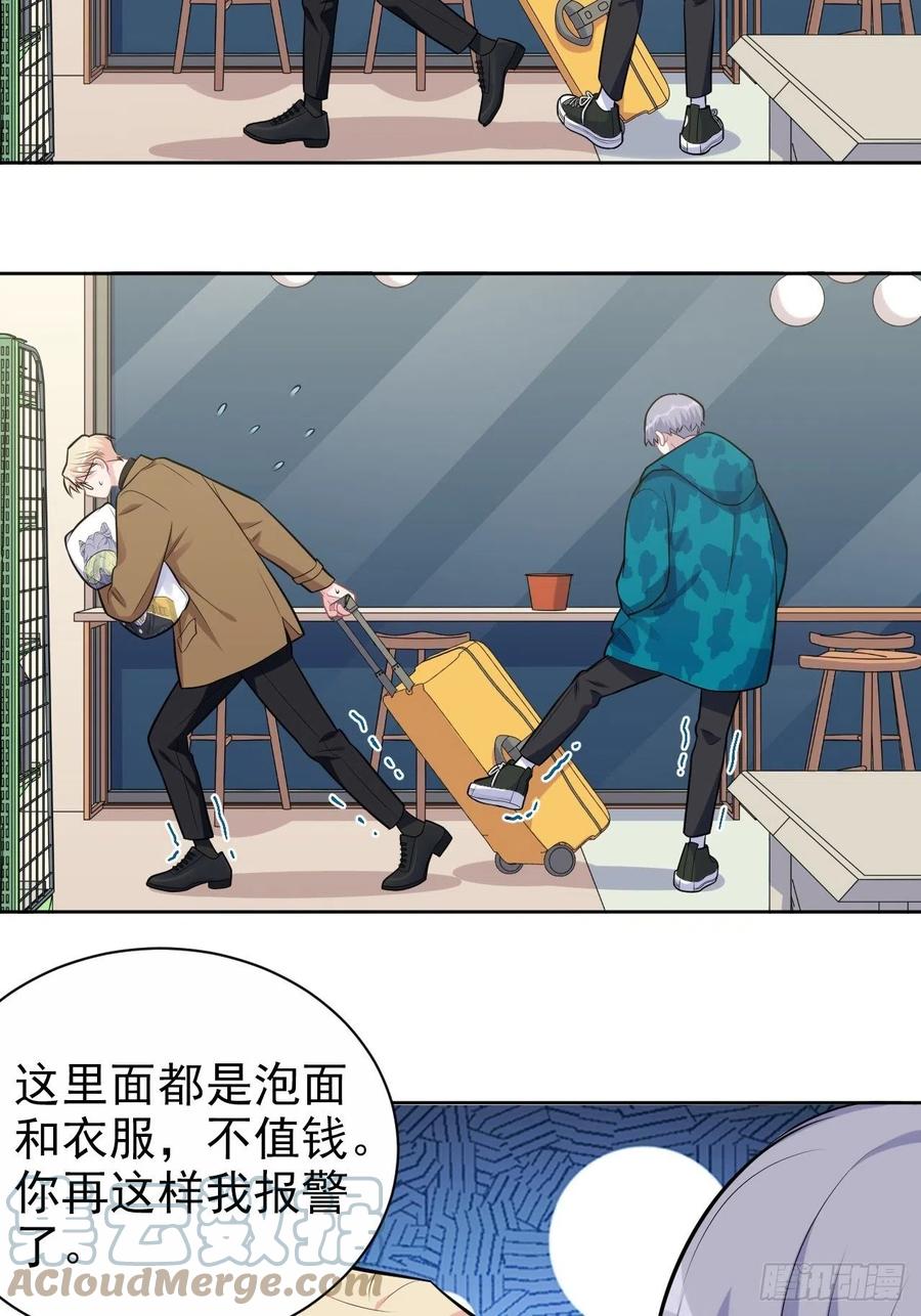 《岳父大人与甄好》191.和我回家吧 第21页